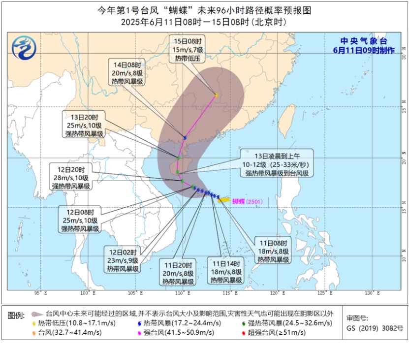 台风“蝴蝶”生成，最强达12级，影响广西