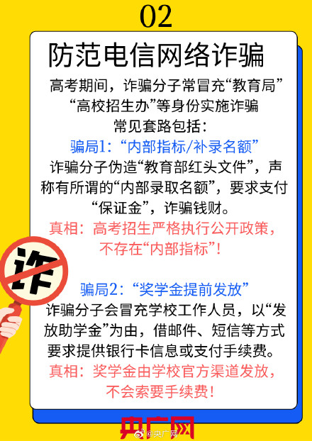 高考后这些信息不要晒