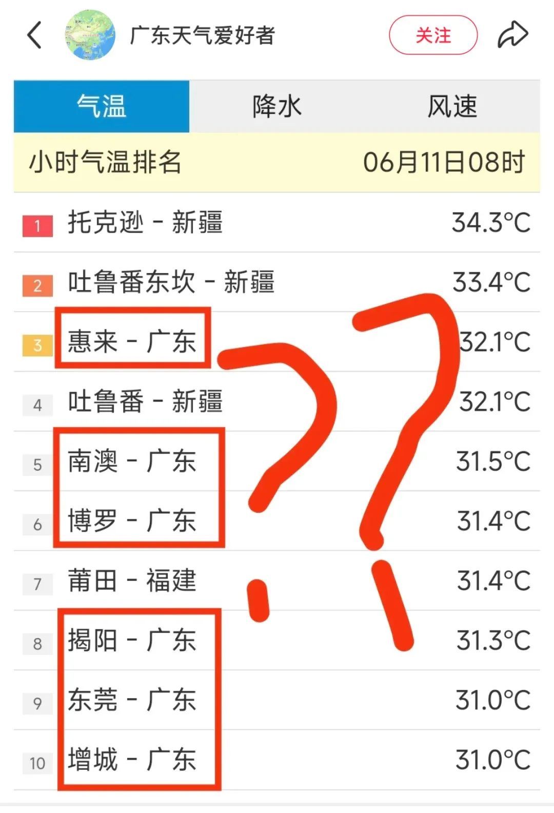 第1号台风“蝴蝶”生成，或将登陆广东！大暴雨正在“发货”......
