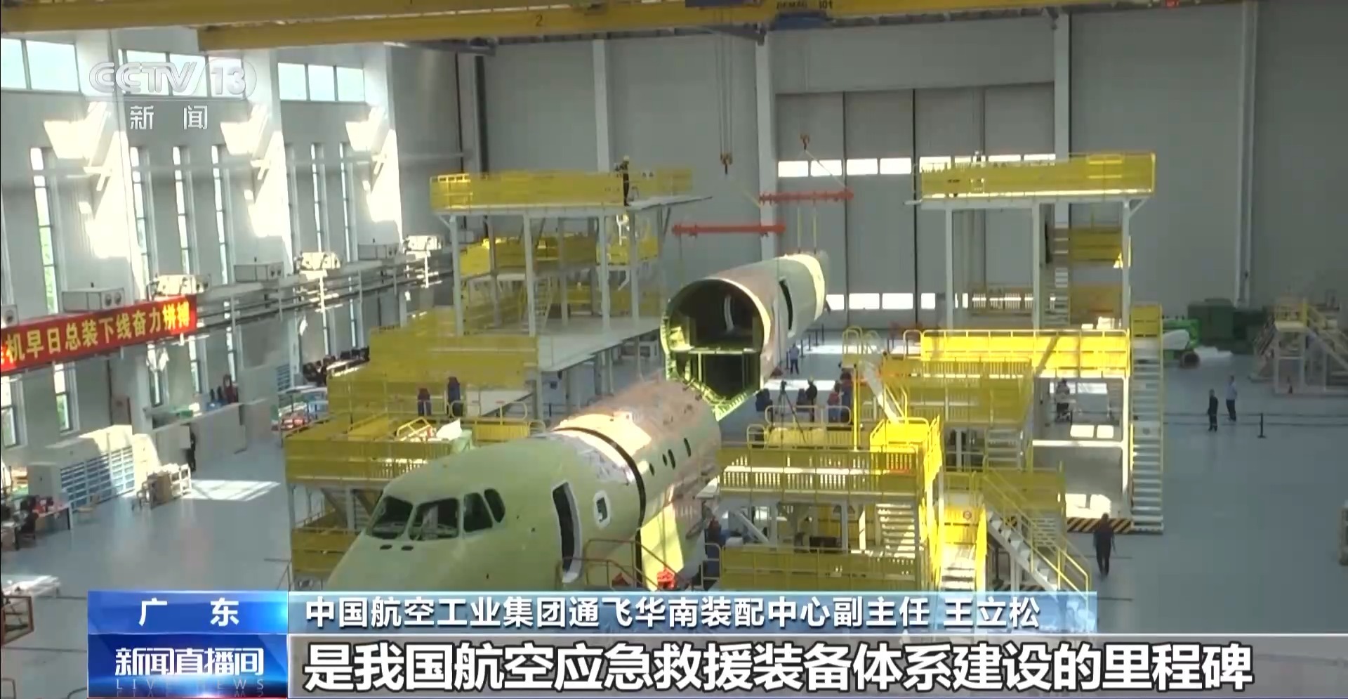 AG600获得“出生证” 即将获得“身份证” 年内将交付3架 AG600获得“出生证” 即将获得“身份证” 年内将交付3架