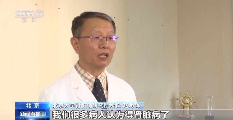 “隐匿性强、易被忽略” 如何为肾脏健康“预警”? “隐匿性强、易被忽略” 如何为肾脏健康“预警”?