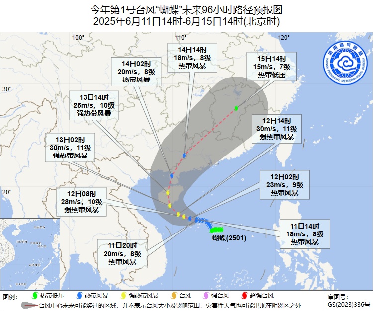 海南发布台风三级预警，启动防汛防风Ⅲ级应急响应