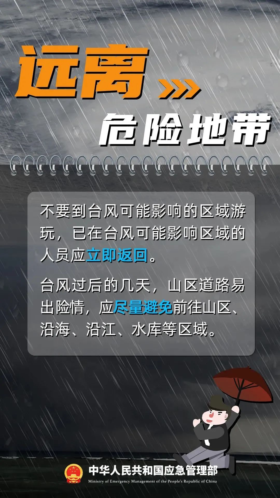 台风“蝴蝶”生成，最强达12级，影响广西
