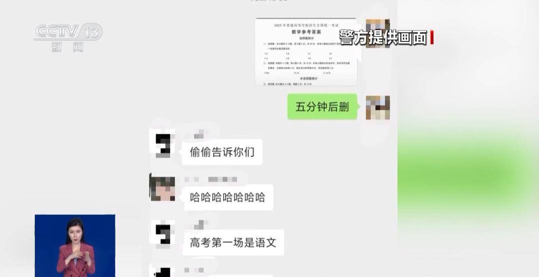 真相来了丨考生被AI发现作弊记0分？这些高考相关信息都是假的！