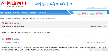 四川省体育局:川超将借鉴苏超经验 四川省体育局:川超将借鉴苏超经验
