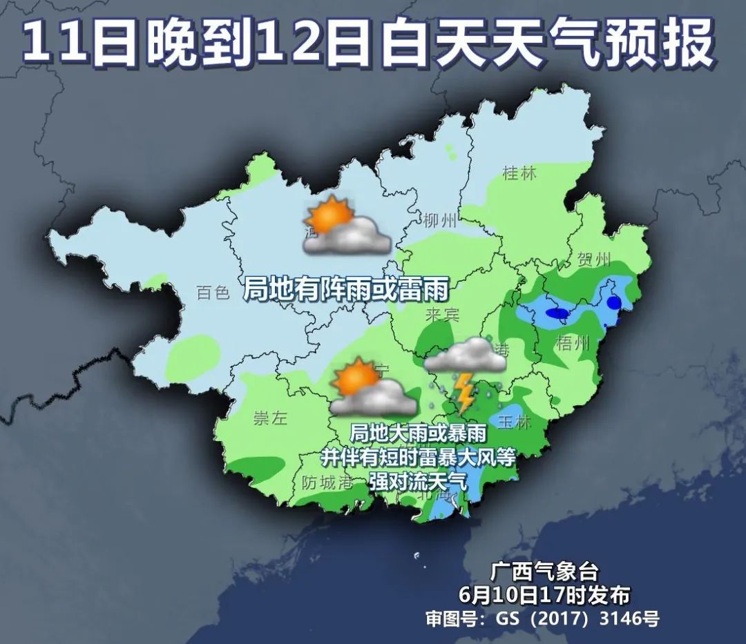 1号台风“蝴蝶”来袭！直接影响广西，柳州接下来的天气……