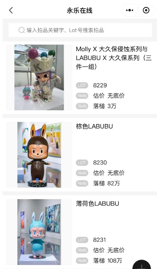 全球唯一一只！薄荷色LABUBU拍出108万