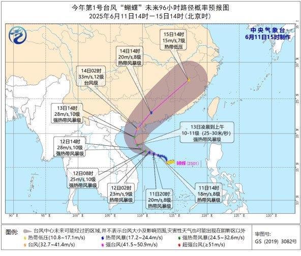 台风“蝴蝶”或将两次登陆我国 海南广西广东局地有特大暴雨