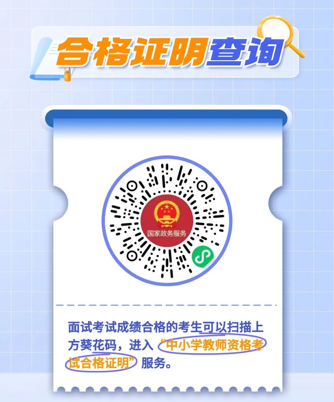 这个成绩,今天可以查了! 这个成绩,今天可以查了!