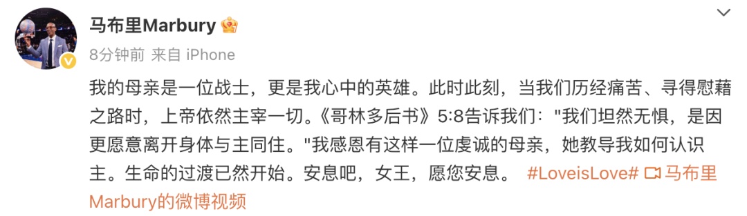 传奇球星马布里母亲去世，本人发讣告：我的母亲是一位战士，更是我心中的英雄