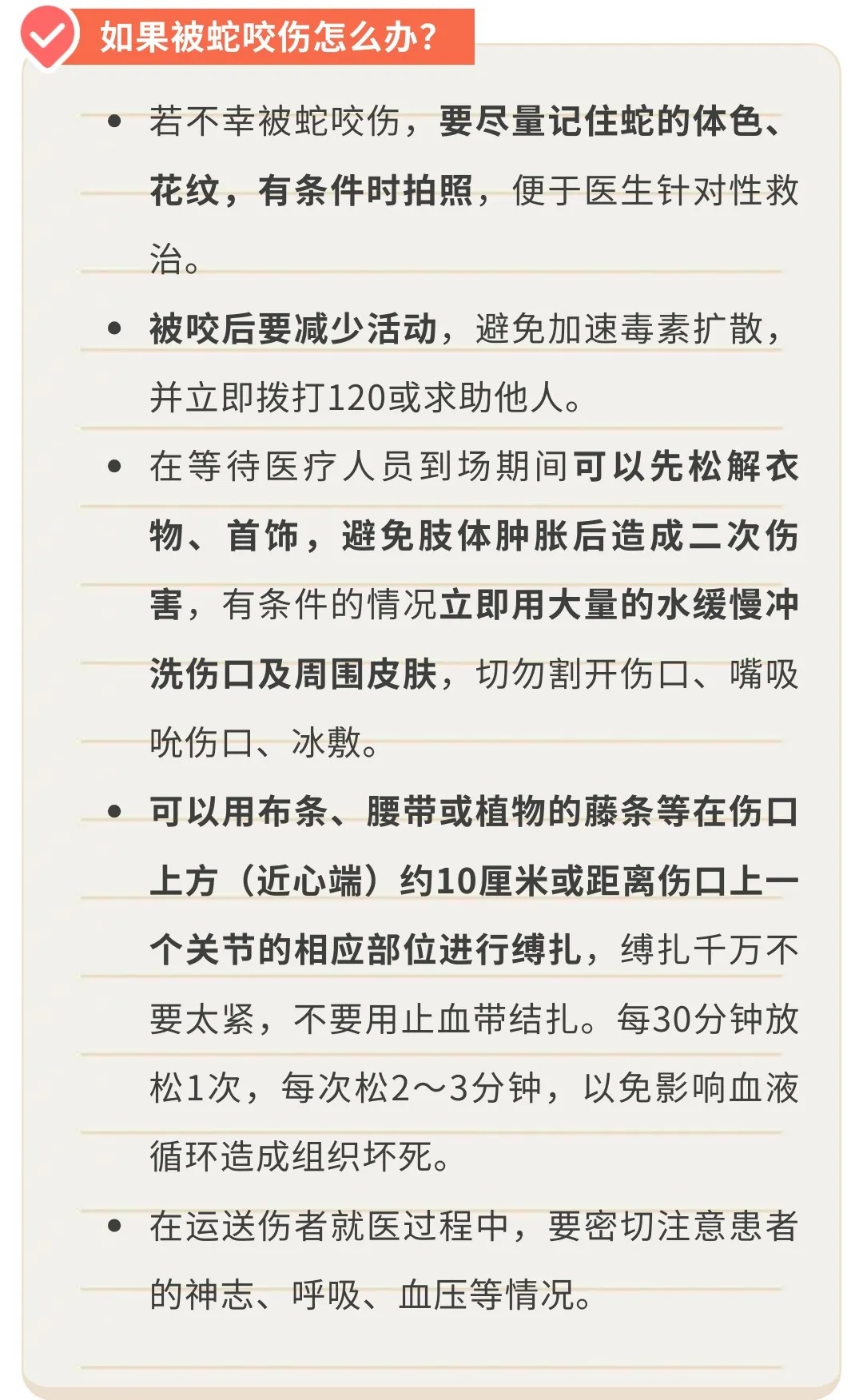 真吓人!车里、厨房、垃圾桶边……北京多地有蛇出没 真吓人!车里、厨房、垃圾桶边……北京多地有蛇出没