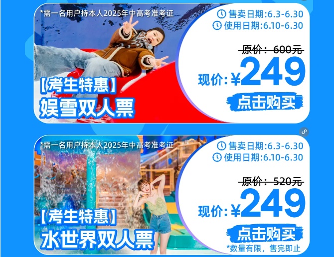 这张证别丢！上海多个景区明确：即日起限时特惠！