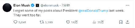 马斯克反悔对特朗普说重话