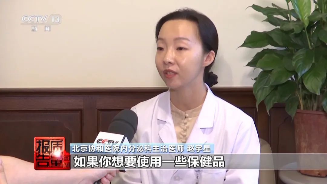 售价800元成本仅1元！很多人喝完心慌头晕，央视最新曝光！