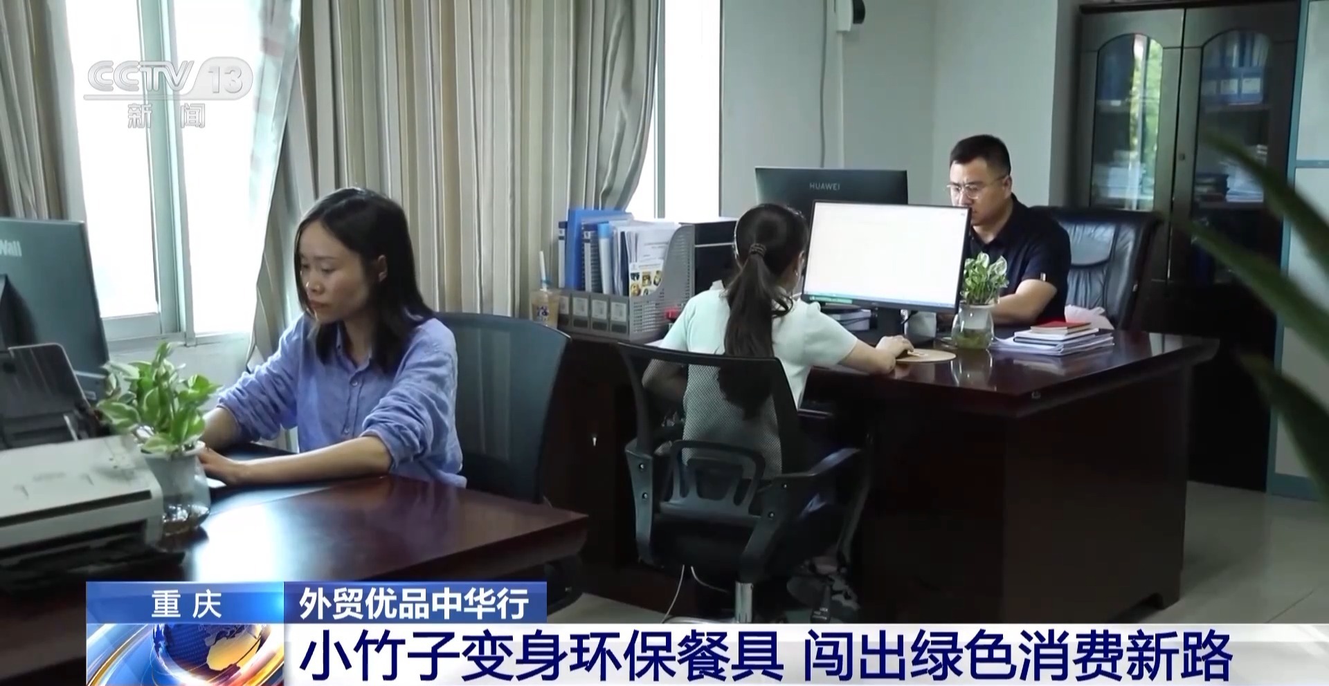 摩托车宣传册不够发了！竹子餐具“圈粉” 外贸优品打开国内新市场