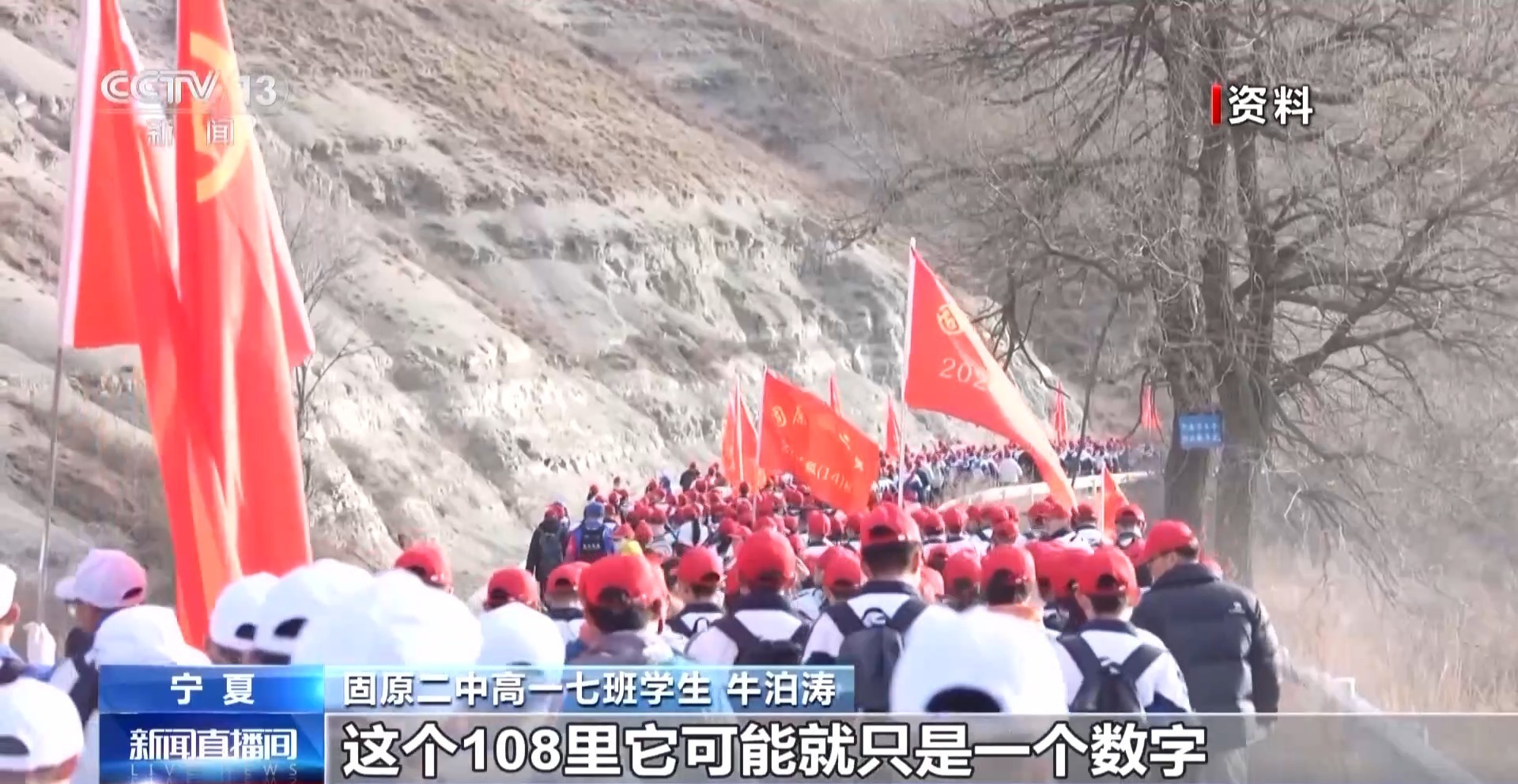 100次空洞的说教 不如1次刻骨铭心的行走 这堂行走的思政课不容错过→