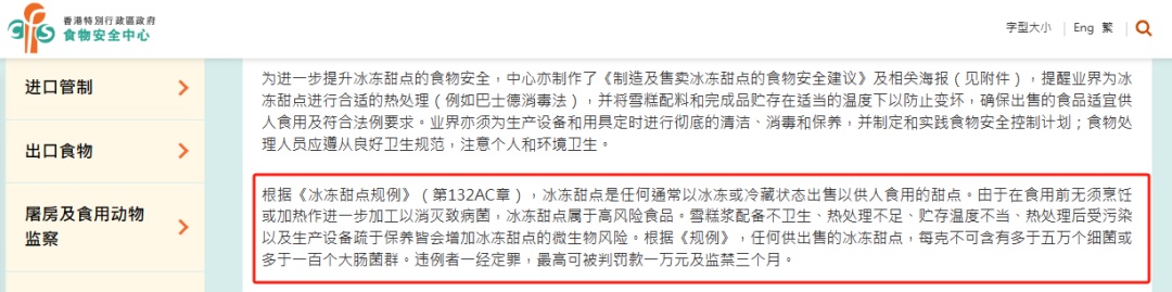 蜜雪冰城一门店被曝大肠菌群超标70% 蜜雪冰城一门店被曝大肠菌群超标70%