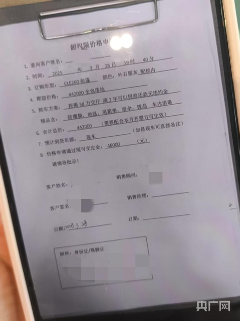 买车提前还贷，竟被4S店索要“返点”损失