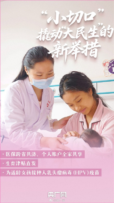 一组图了解这份重磅民生文件
