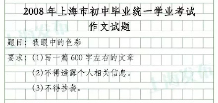 上海过去22年中考作文题一览！你写的是哪一篇？