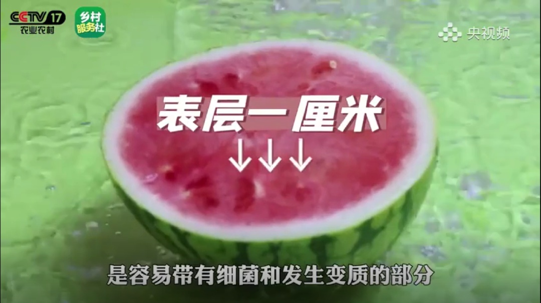 切好的西瓜能买吗？夏季吃瓜必看！