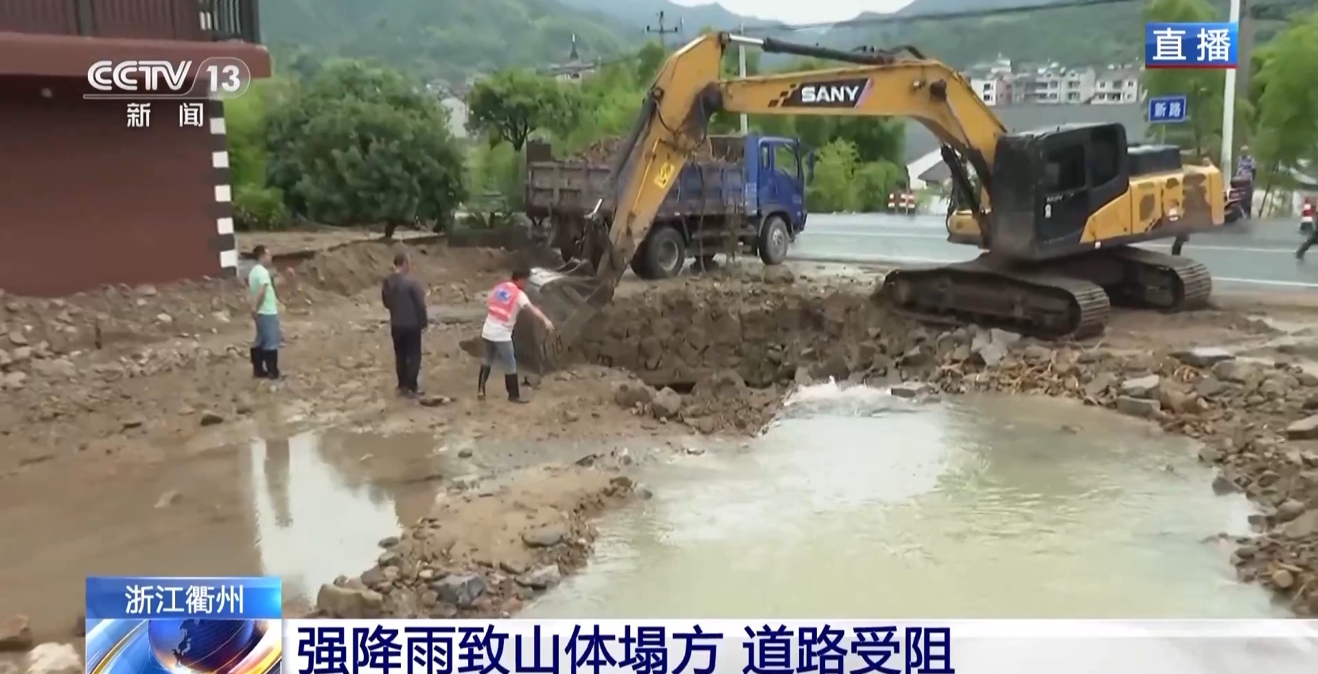 浙江衢州一村干部工作途中不慎落水失联 目前仍在搜救中