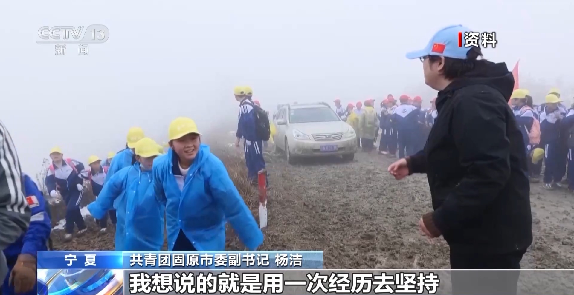 100次空洞的说教 不如1次刻骨铭心的行走 这堂行走的思政课不容错过→