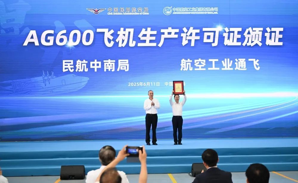 我国完全自主研制的大型水陆两栖飞机AG600“鲲龙”，迈入批量生产！