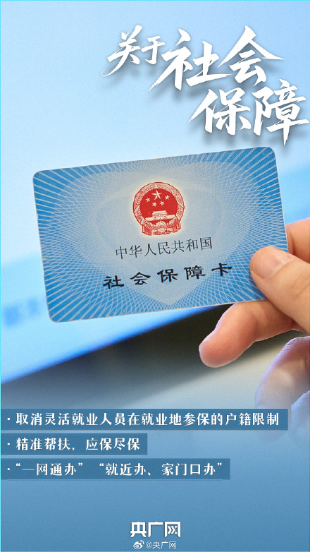 一组图了解这份重磅民生文件