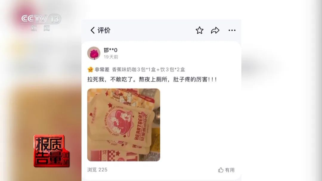 售价800元成本仅1元！很多人喝完心慌头晕，央视最新曝光！