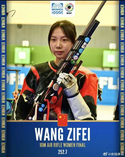 18岁王子菲射击世界杯三连冠 18岁王子菲射击世界杯三连冠