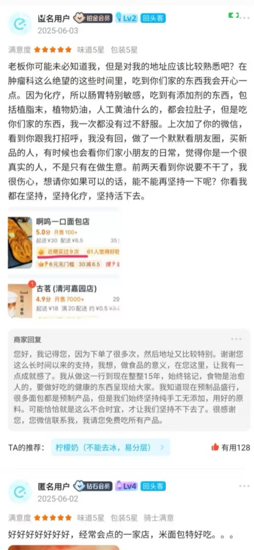 一条抗癌用户的评论,“救活”了一家濒临倒闭的店 一条抗癌用户的评论,“救活”了一家濒临倒闭的店