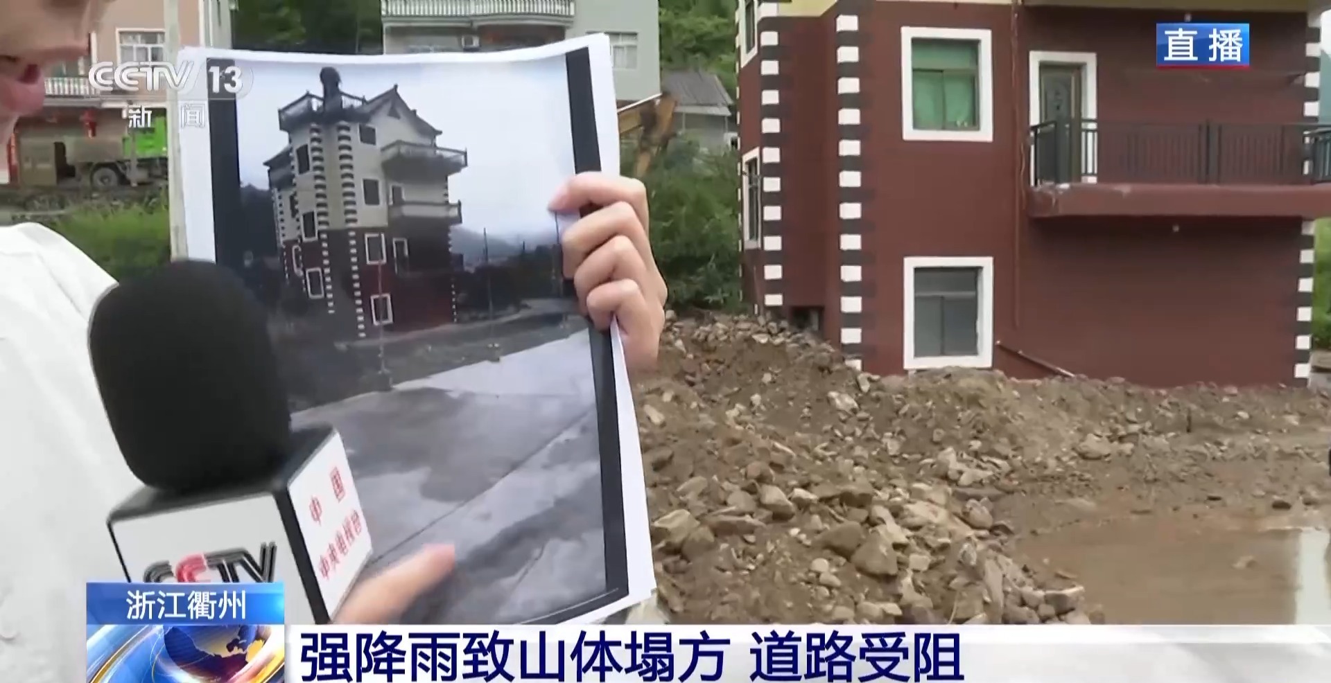 浙江衢州一村干部工作途中不慎落水失联 目前仍在搜救中