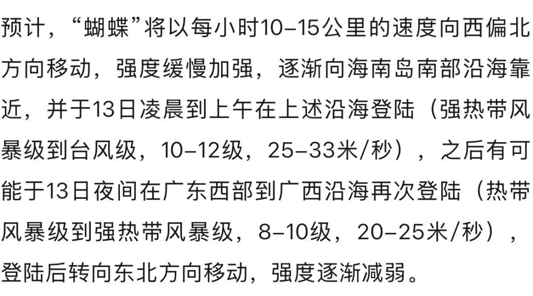 今年第1号台风生成！杭州天气切换模式！接下去很复杂…