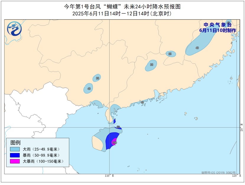 提示！台风“蝴蝶”将于13日凌晨至上午在海南岛南部沿海登陆