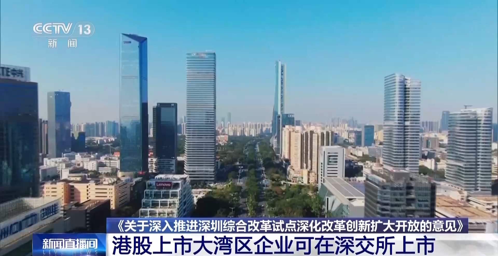 深圳启动新一轮综合改革试点 哪些领域将进一步放开? 深圳启动新一轮综合改革试点 哪些领域将进一步放开?