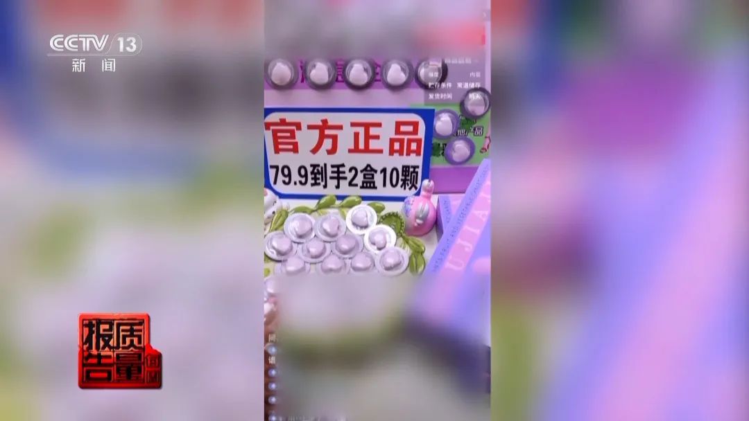 售价800元成本仅1元！很多人喝完心慌头晕，央视最新曝光！