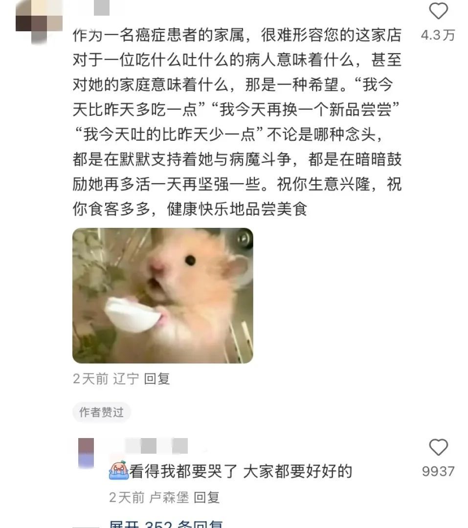 一条抗癌用户的评论,“救活”了一家濒临倒闭的店 一条抗癌用户的评论,“救活”了一家濒临倒闭的店