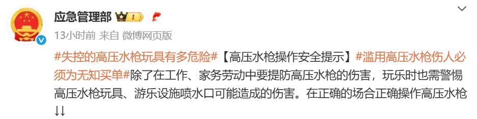 “右眼瞬间失明”！女游客玩漂流被高压水枪打伤眼睛，多方发声……