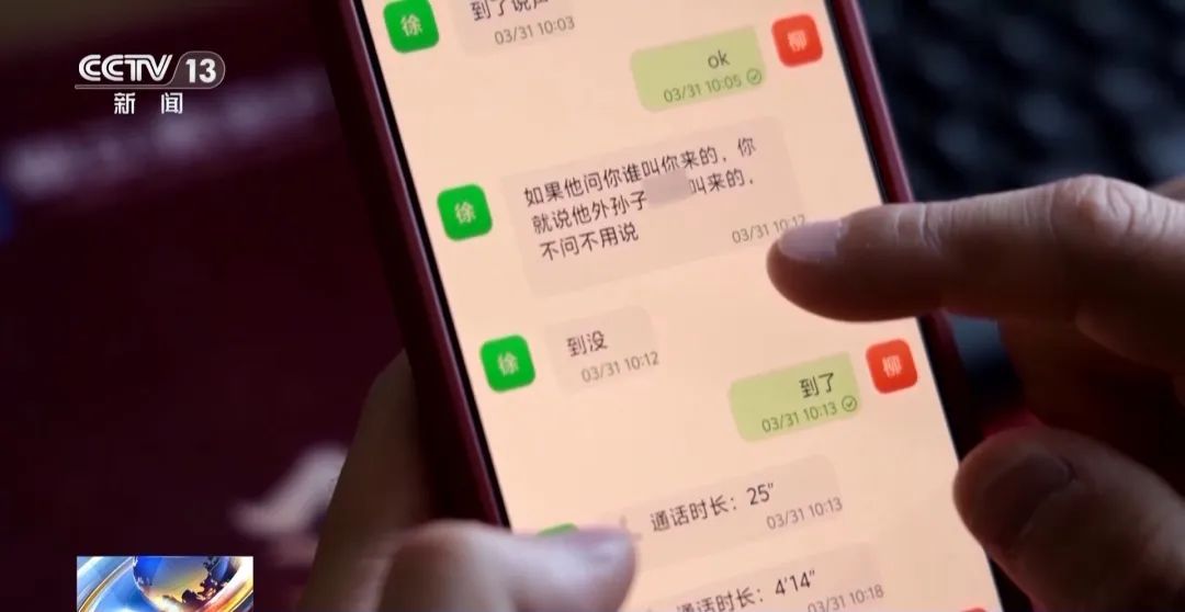 一声“奶奶救我”！骗走老人全部积蓄……