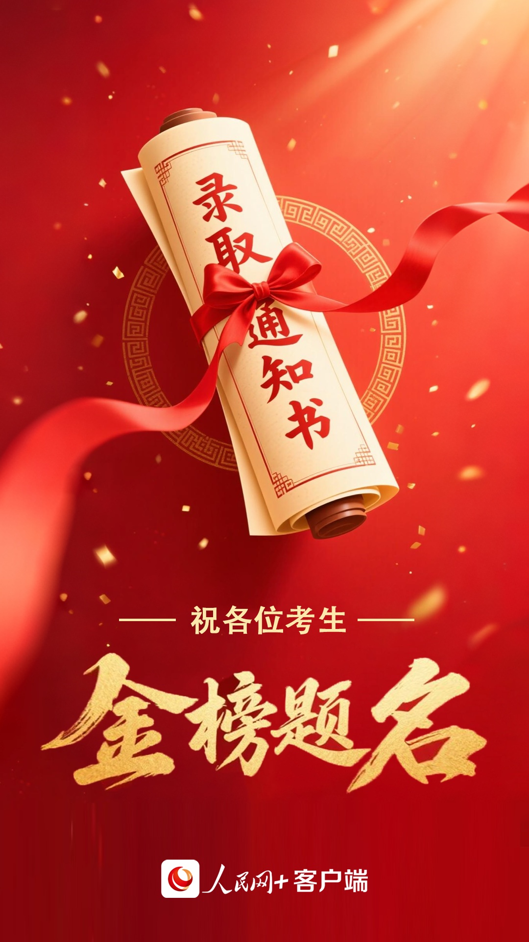 多地公布高考查分时间！