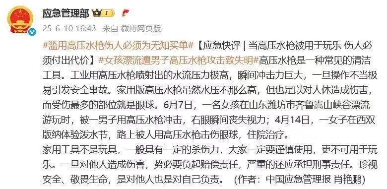 女孩自述漂流时遭人用高压水枪射伤眼睛！当地回应：警方已介入