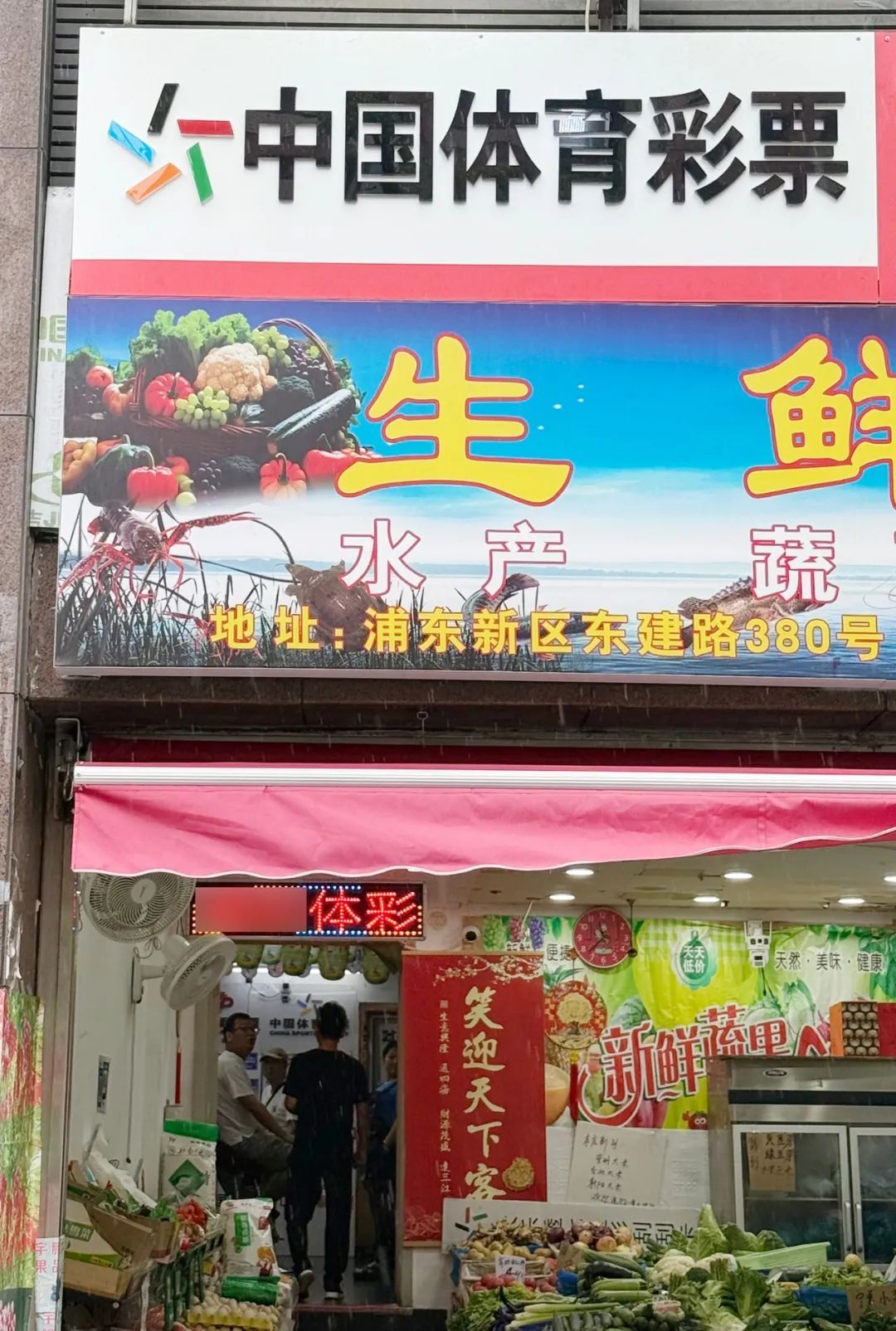 上海一彩民喜中1035万，已兑奖！ “一定要好好感谢我兄弟，他坚定认为……”