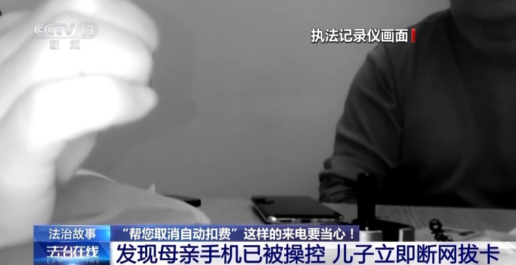 “有一笔自动扣费要帮你取消吗？”别信，诈骗！