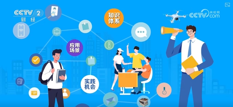 新专业新在哪？新赛道新机遇在哪？解锁蓄势起飞的未来科技“显眼包”