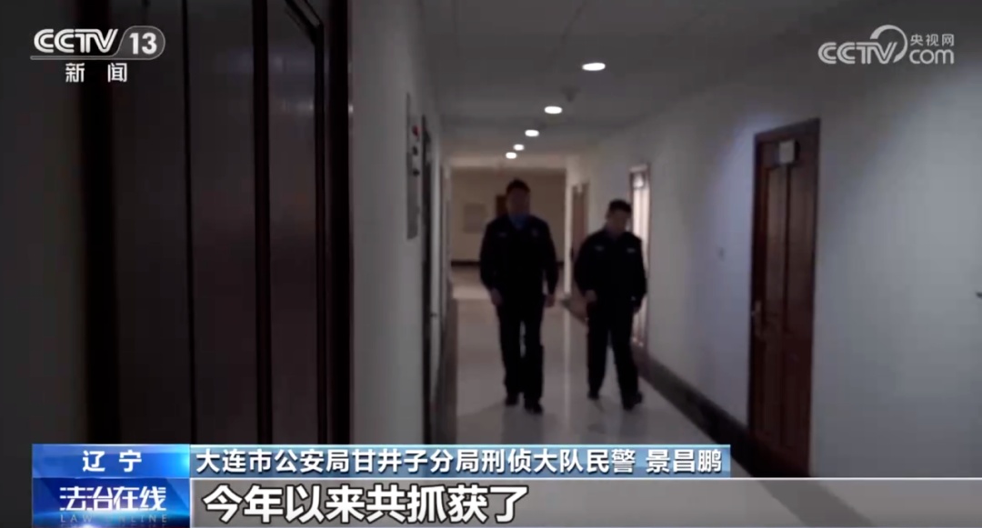31年前的命案，被大连警方破了！