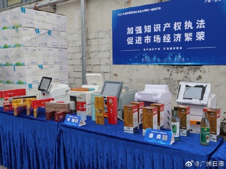 广州销毁侵权假冒商品450吨 超2千万元