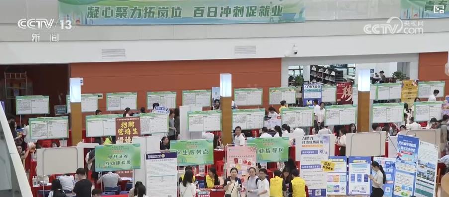 高校毕业生就业关键期多方发力 新兴职业岗位需求“热”起来