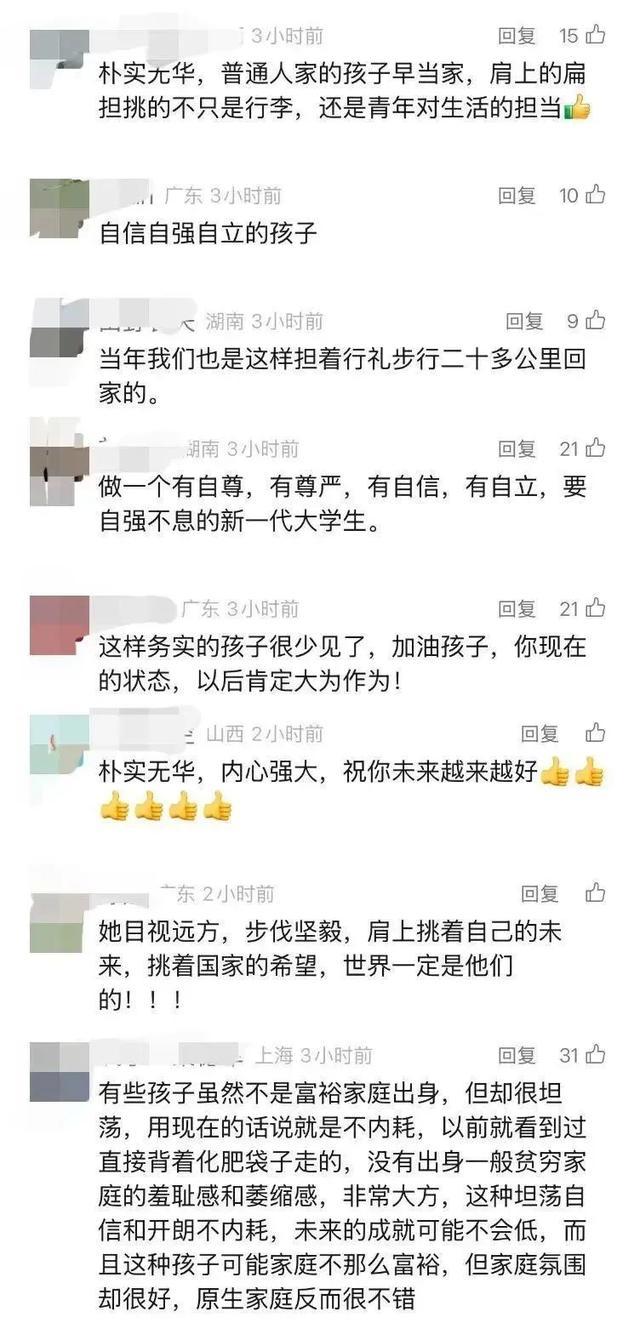 高考后挑行李回家的女生,婉拒资助! 高考后挑行李回家的女生,婉拒资助!