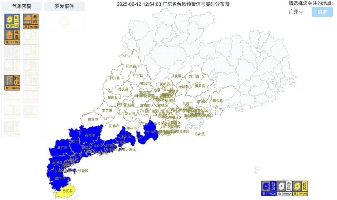 广东局地发布“停课信号”！台风“蝴蝶”对粤风雨影响预计→